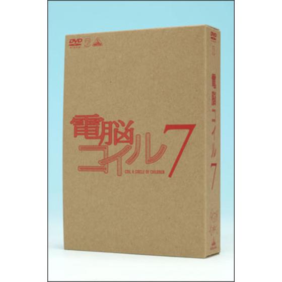 電脳コイル 第７巻 限定版