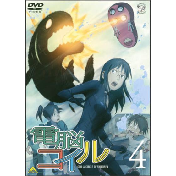 電脳コイル 第４巻 通常版