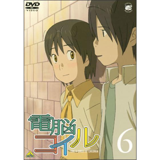 電脳コイル 第６巻 通常版