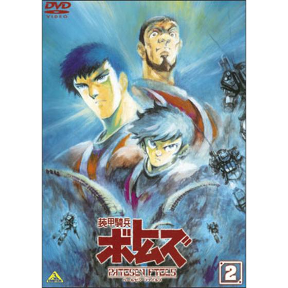 装甲騎兵ボトムズ ペールゼン･ファイルズ 2