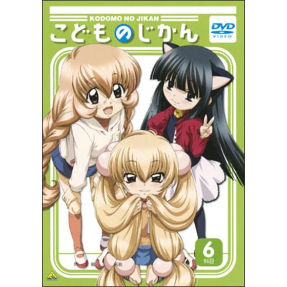 こどものじかん ６科目＜最終巻＞