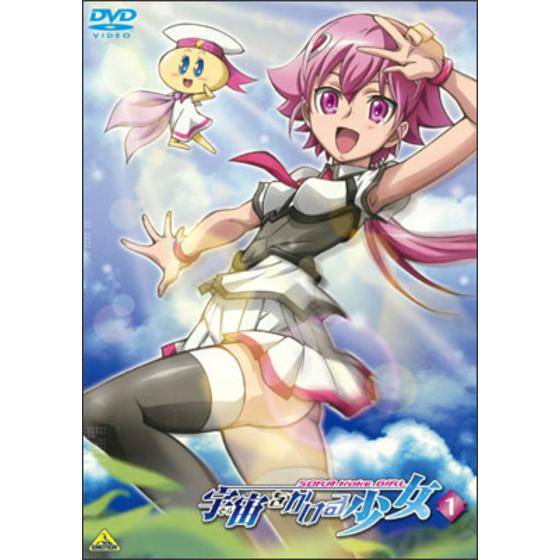 宇宙をかける少女 Volume 1