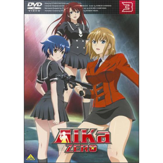 AIKa ZERO ③＜最終巻＞