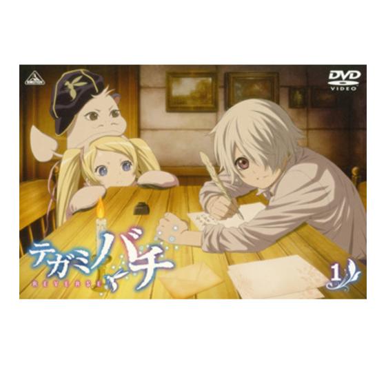 テガミバチ REVERSE 初回限定版 1