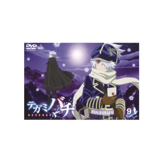 テガミバチ REVERSE 初回限定版 9＜最終巻＞