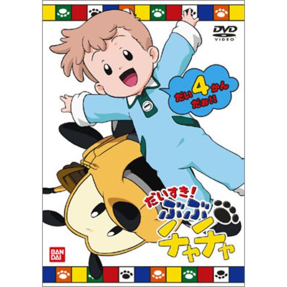 2022新入荷 だいすき！ぶぶチャチャ アニメDVD 全巻 キッズ/ファミリー ...