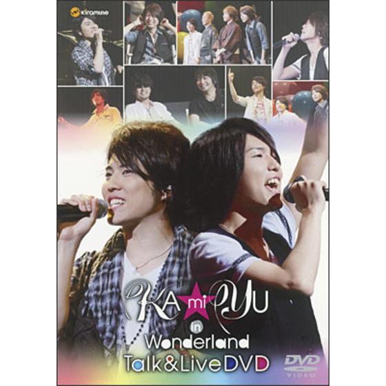 Kamiyu In Wonderland Talk Livedvd アニメイト Anime限定版 A On Store