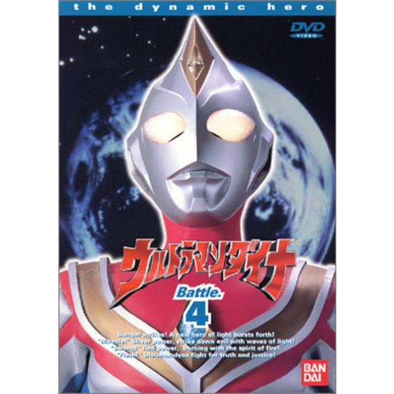 ウルトラマンダイナ Battle.4