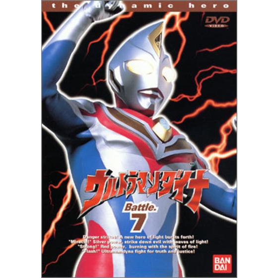 ウルトラマンダイナ Battle.7 | A-on STORE