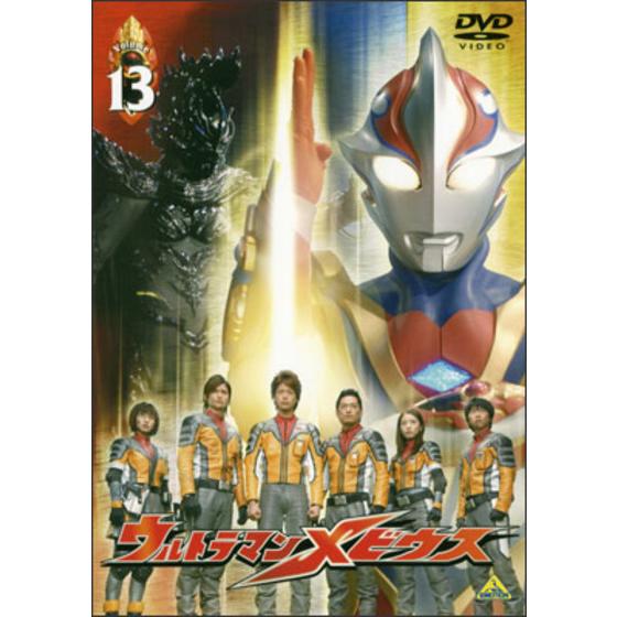 ウルトラマンメビウスのDVD13巻セットです。 - DVD