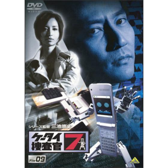 BANDAI - 【半額以下】【即購入OK】ケータイ捜査官7DVD 1〜13巻