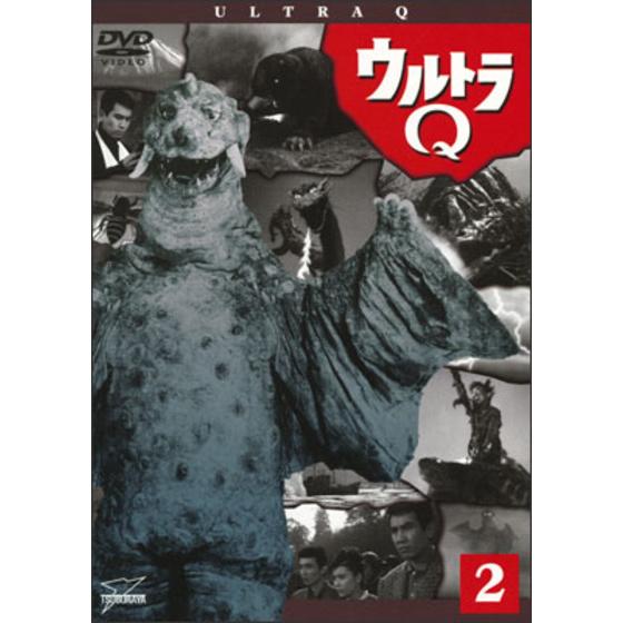 ウルトラＱ Vol.2