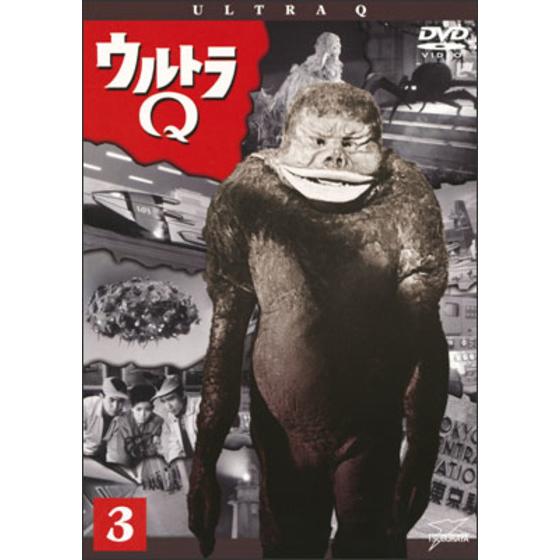 ウルトラＱ Vol.3