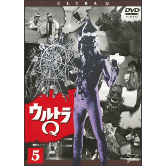 ウルトラＱ Vol.5