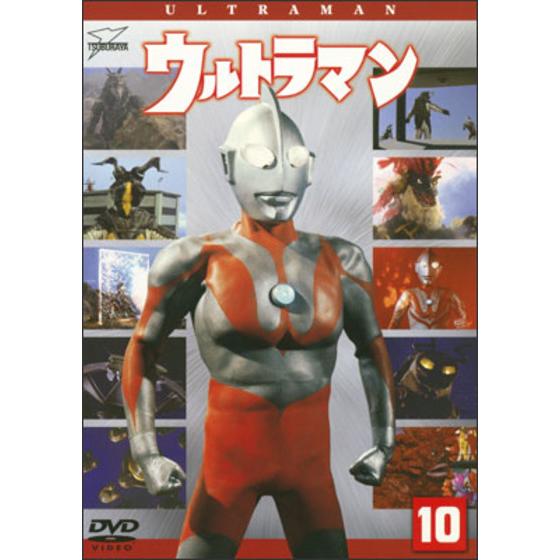 ウルトラマン Vol.10＜最終巻＞