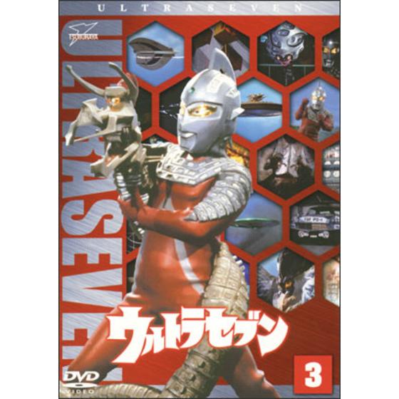 ウルトラセブン Vol.3