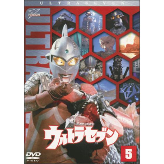 ウルトラセブン Vol.5
