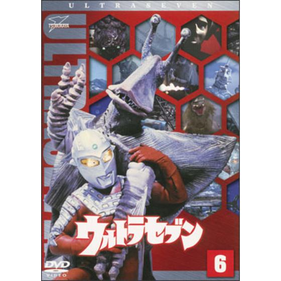 ウルトラセブン Vol.6