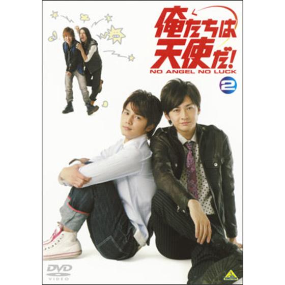 俺たちは天使だ！ NO ANGEL NO LUCK ②