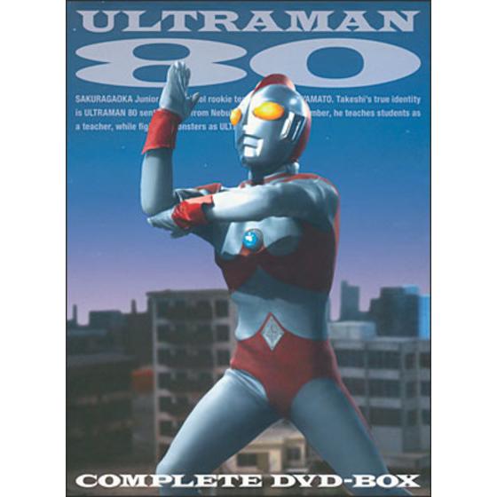 DVD ウルトラマン80 DVD30周年メモリアルBOX Ⅱ 激闘!ウルトラマン80編