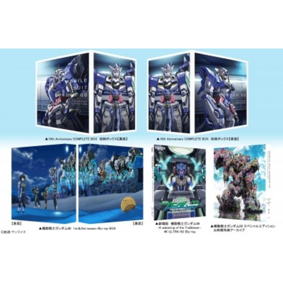 機動戦士ガンダム00 10th Anniversary COMPLETE BOX （初回限定生産