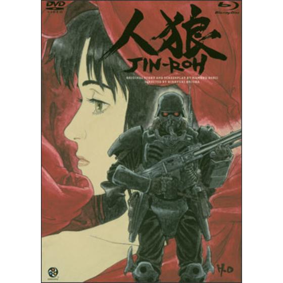 人狼 JIN-ROH