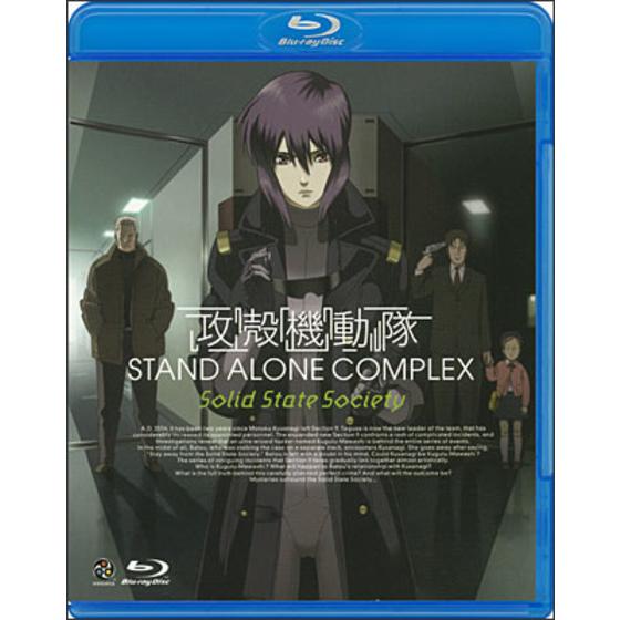 攻殻機動隊 STAND ALONE COMPLEX Solid State Society | A-on STORE