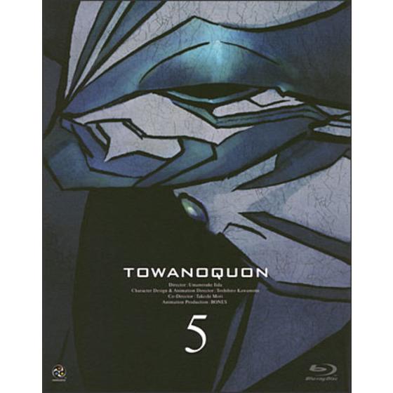 トワノクオン 第五章 初回限定版