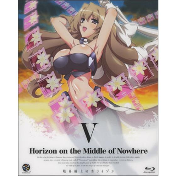 【キャンセル販売】境界線上のホライゾン V　【初回限定版】