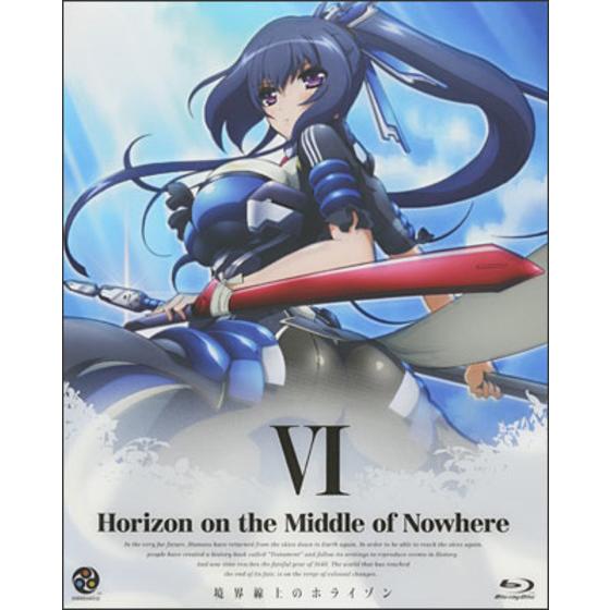 【キャンセル販売】境界線上のホライゾン VI　【初回限定版】