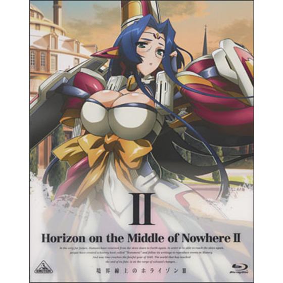境界線上のホライゾンⅡ Ⅱ【初回限定版】