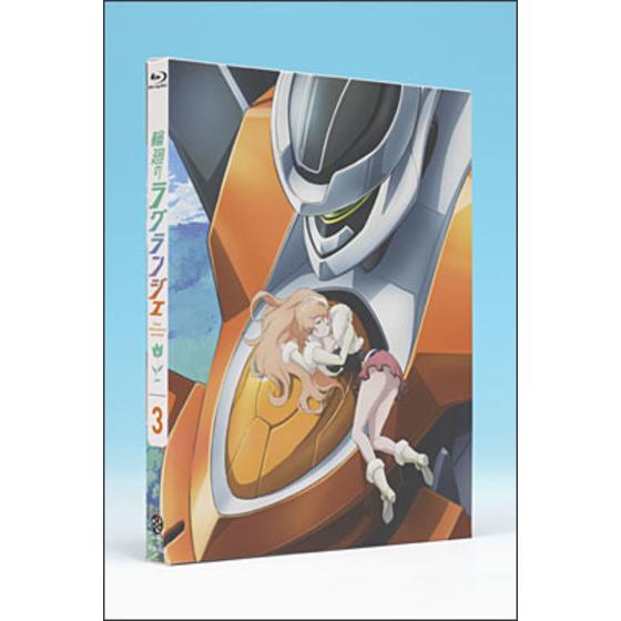 輪廻のラグランジェ 3＜初回限定版＞