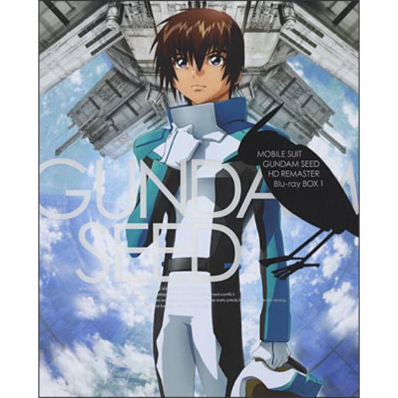 機動戦士ガンダムSEED HDリマスター Blu-ray BOX 1　初回限定版