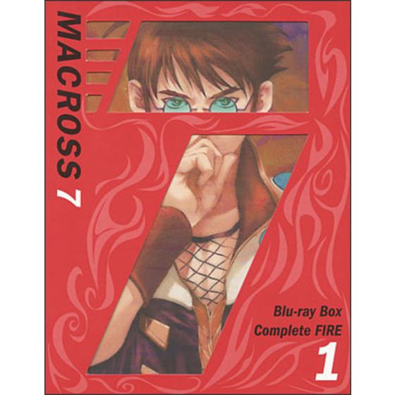 マクロス７ Blu-ray Box  Complete FIRE ① 【2014年10月中旬お届け予定】