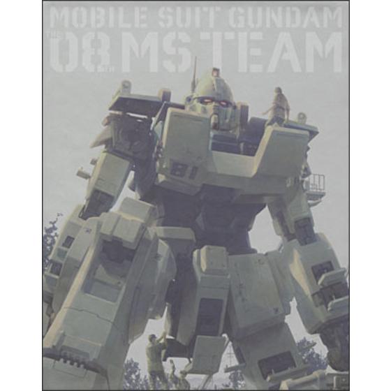 機動戦士ガンダム／第０８ＭＳ小隊　Ｂｌｕ-ｒａｙ メモリアルボックス 　 <…
