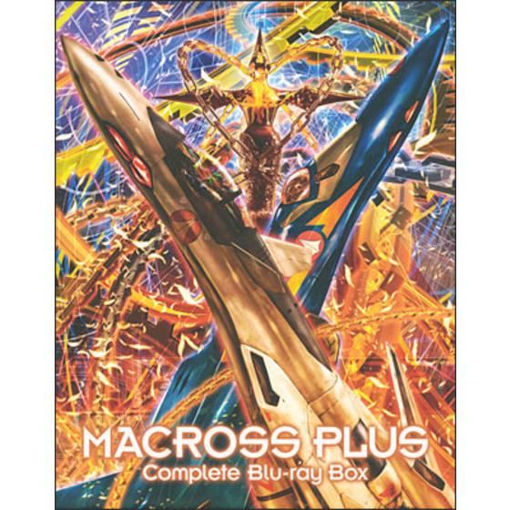マクロスプラス Complete Blu-ray Box 【2014年10月中旬お届け予定】