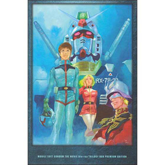 劇場版 機動戦士ガンダム Blu-ray トリロジーボックス プレミアムエディション