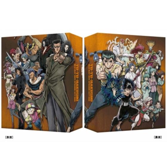 幽☆遊☆白書 25th Anniversary Blu-ray BOX 暗黒武術会編(特装限定版 ...