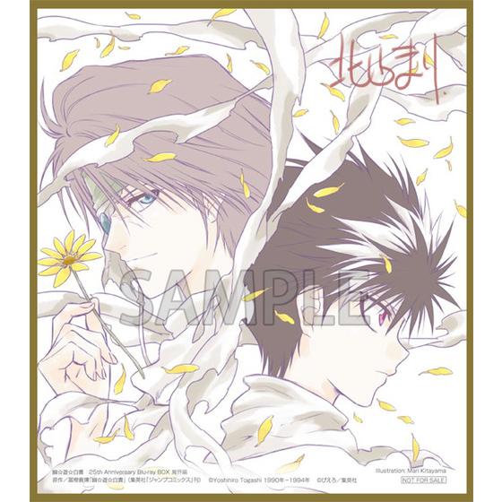 幽☆遊☆白書 25th Anniversary Blu-ray BOX 魔界編 （特装限定版）＜最終巻＞ | A-on STORE