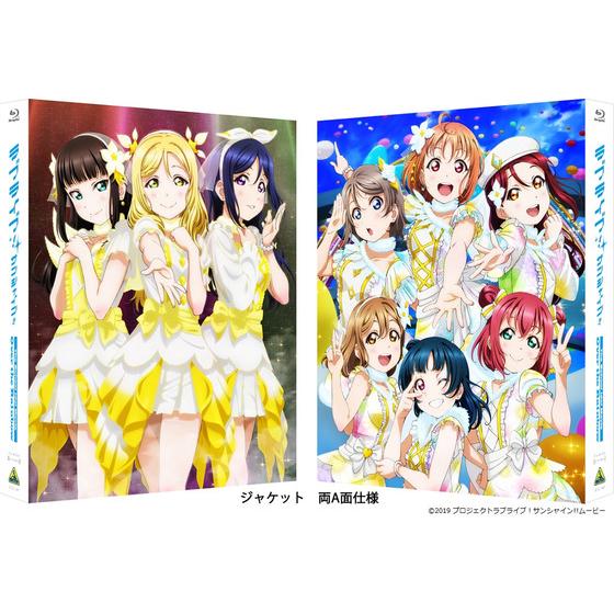 ラブライブ！サンシャイン!!The School Idol Movie Over the