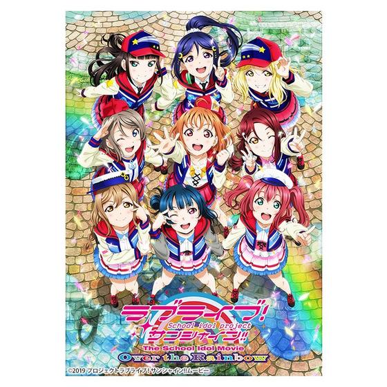 ラブライブ!サンシャイン!!The School Idol Movie Over the Rainbow Amazon特典ドラマCDAqoursのお泊りプラン イタリア編　未開封