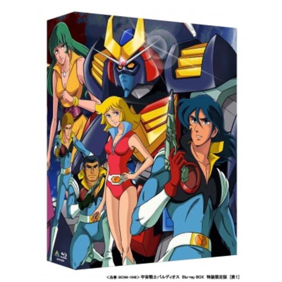 宇宙戦士バルディオス Blu-ray BOX 特装限定版【Amazon、BVC限定】 | A