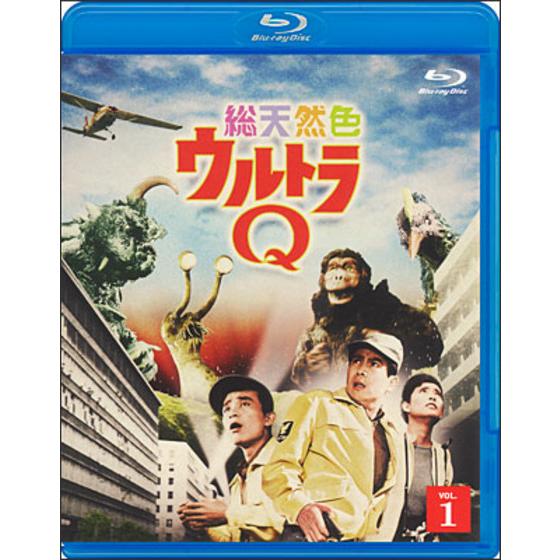 総天然色ウルトラQ 1
