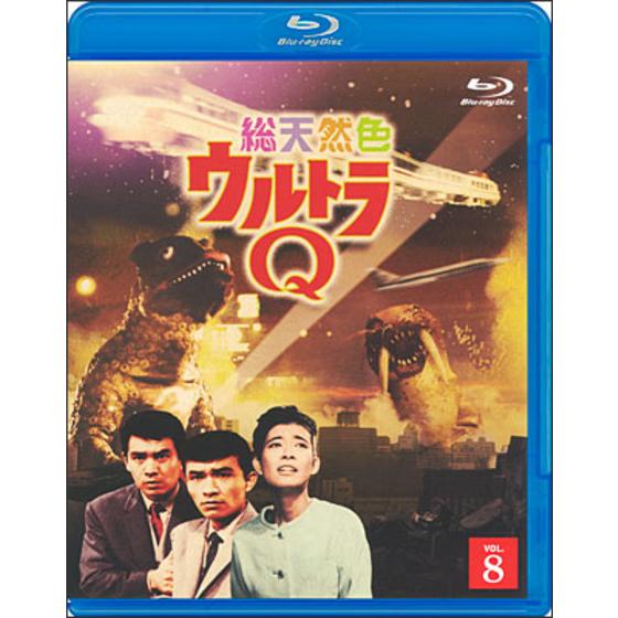 総天然色ウルトラQ 8＜最終巻＞
