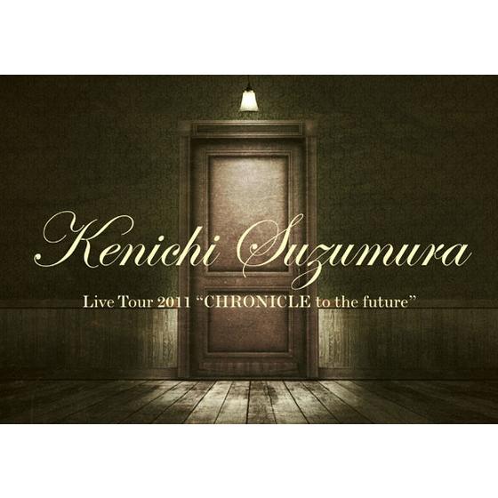 鈴村健一 Live Tour 2011 “CHRONICLE to the future” 165分
