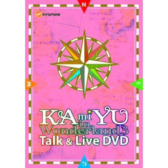 KAmiYU in Wonderland 3 Talk & Live DVD | A-on STORE