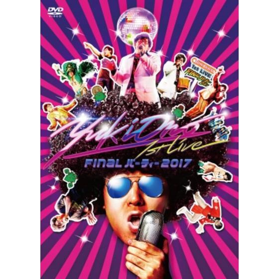 YUKI ONO 1st Live ～Final パーティー 2017～ LIVE DVD 151分 | A-on STORE