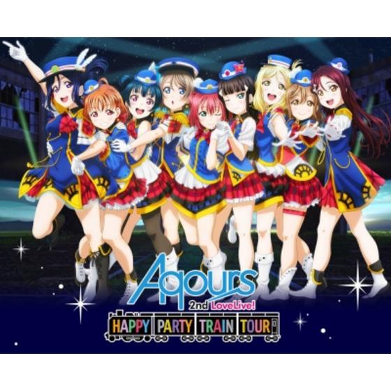 ラブライブ!サンシャイン!! Aqours 2nd LoveLive! HAPPY PARTY TRAIN