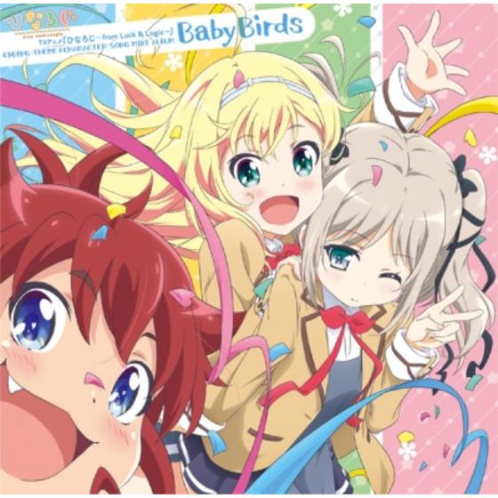 Tvアニメ ひなろじ From Luck Logic Ending Theme Character Song Mini Album Baby Birds A On Store