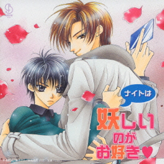 BiNETSU Series ナイトは妖しいのがお好き